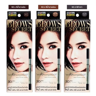 3D BROWS SECRET มิสทีน ทรีดี บราวส์ ซีเคร็ท บราว เซ็ท คิ้ว คือมงกุฎของใบหน้า. เนรมิตคิ้ว 3 มิติ 3 ขั้นตอนในแท่งเดียว