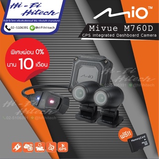 MIO M760D กล้องติดมอเตอร์ไซด์ กล้องหน้า-หลังมอไซด์ กล้องบันทึกเหตุการณ์มอเตอร์ไซด์ กล้องติดมอไซด์ ติดตั้งนอกสถานที่ฟรี