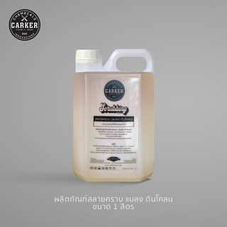 CARKER น้ำยาสลายคราบ แมลง ดินโคลน หัวเชื้อ ขนาด 1000 ml