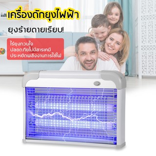 เครื่องดักยุงทรงสี่เหลี่ยม LED Mosquito Killer โคมไฟดักยุง เครื่องดักยุง ที่ดักยุง