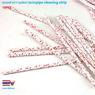 แถบทำความสะอาดท่อpipe cleaning strip 10PCS