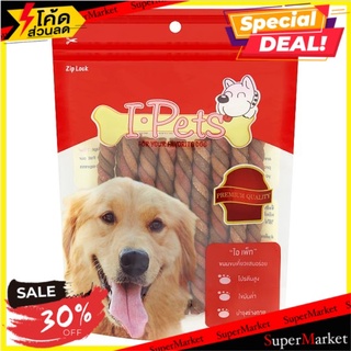 🚚💨พร้อมส่ง!! ไอ-เพ็ท สไปรัล สติ๊ก ขนมขบเคี้ยวสำหรับสุนัข 250กรัม I-Pets Spiral Stick Dog Chews 250g