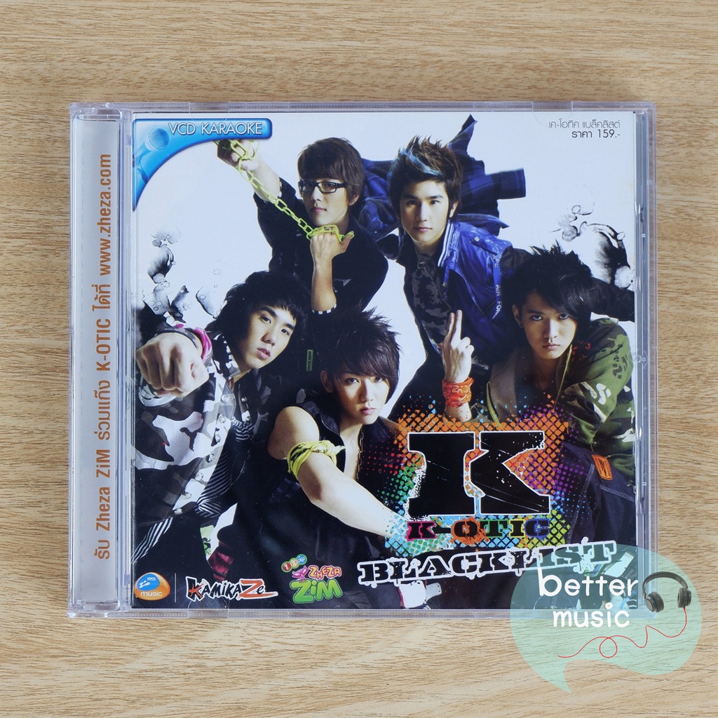 VCD คาราโอเกะ K-OTIC (เคโอติก) อัลบั้ม Blacklist