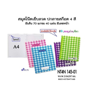 สมุดโน้ตเย็บลวดมีเลขหน้าNT4N-255-01D