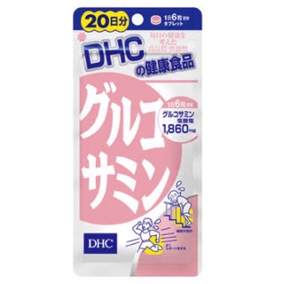 DHC Glucosamine 20 วัน บำรุงข้อกระดูก