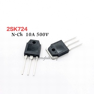 K724 2SK724 Fuji Power mosfet เพาเวอร์มอสเฟต N-chanal  10A 500V จำนวน 1ตัว