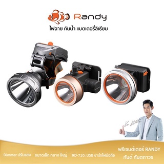 Randy ไฟฉายคาดหัว แรงสูง กันน้ำ ไฟฉาย  แบตเตอรี่ญี่ปุ่น ไฟคาดหัว ส่องสว่างระยะไกล LED หน้าไฟ ปรับความสว่างได้ ไฟส่องกบ