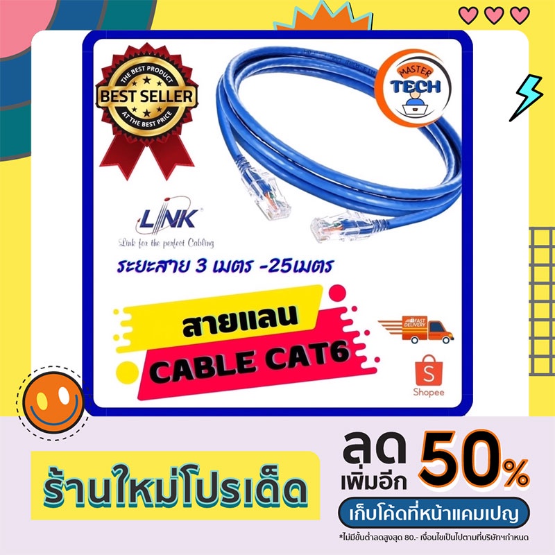 สายแลน Cat6 ใช้ภายนอก มือสอง รุ่น Us-9106Out สายสีดำ 345101520 เมตร  อ่านก่อนซื้อ - Onutools - Thaipick