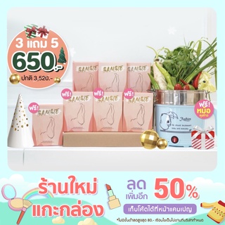 เซตบอกลาไขมัน ดักจับไขมัน แแขนขา ซื้อ3แถม5 แท้100%