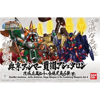 SD DianWei Asshimar , JiaXu Ashtaron, Siege Weapon &amp; Six Combining Weapons Set A