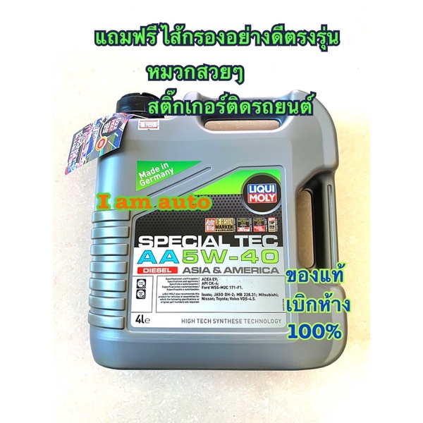 LIQUI MOLY 5W40 น้ำมันเครื่องสังเคราะห์แท้ ลิควิดโมลี่ สีเทา 4ลิตร ดีเซล CK-4