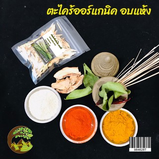 ชาตะไคร้ ออร์แกนิค 100% ขนาด 15 กรัม | Lemongrass tea ในถุงซิปล๊อกเก็บได้นาน