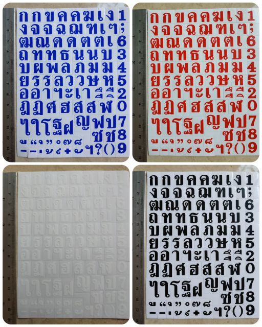 1แผ่น สติ๊กเกอร์ตัวเลขอาราบิค สูง1cm ขนาดเล็ก พื้นใส พร้อมไดคัท ภาษาไทย ภาษาอังกฤษ พยัญชนะไทย สระ วรรณยุกต์ ตัวหนังสือ