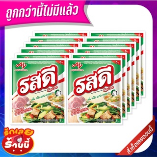 รสดี ผงปรุงรส รสหมู 20 กรัม x 12 ซอง Rosdee Pork Flavour Seasoning Powder 20g x 12 Bags