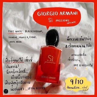 Giorgio Armani Si Passione Intense 15 ml. (สเปรย์)