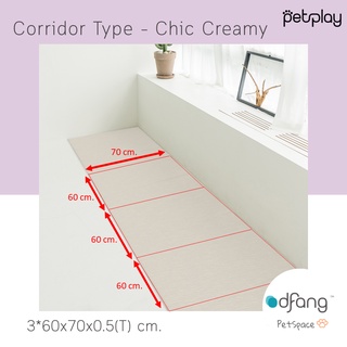 Dfang Pet Play Mat Corridor Type - Chic Creamy พรมPVC สัตว์เลี้ยง ขนาด 3x60*70*0.5 cm.