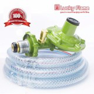 Lucky flame ชุดหัวปรับแก๊สแรงดันต่ำ มีเซฟตี้ safety รุ่น L-325 (Green) + สาย 2 เมตร 1เส้น + แคมป์รัด 2 ตัว