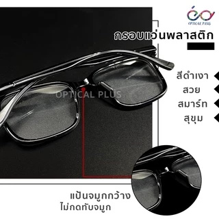 Optical Plus แส่นสายตายาว Glasses ขาสปริง แว่นสายตา แว่นตาอ่านหนังสือ 7014
