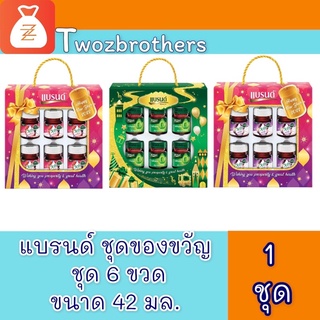 แบรนด์ โฉมใหม่ วีต้า ชุดของขวัญ แพ็ค6ขวด กล่องใหม่ปี2022 วีต้าเบอร์รี่