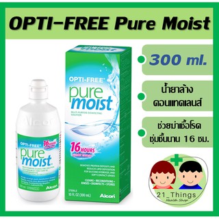 (EXP: 08/25) Opti-Free Pure Moist 300ml น้ำยาแช่คอนแทคเลนส์ Optifree อ๊อพติฟรี เพียวมอยส์ Alcon optifree puremoist