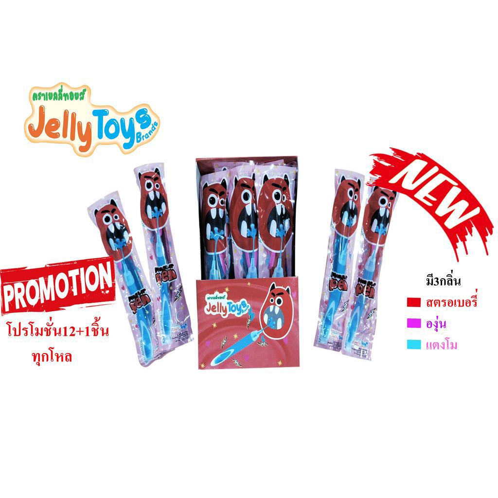 Jellytoys Monterspen เยลลี่ปากกา เยลลี่เจล เยลลี่ปีศาจ เยลลี่อร่อย ขนมเยลลี่
