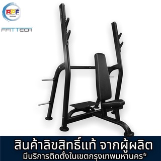 ม้านั่งเล่นบาเบล Olympic Shoulder Bench แบรนด์ ffittech ลิขสิทธิ์แท้จากผู้ผลิต