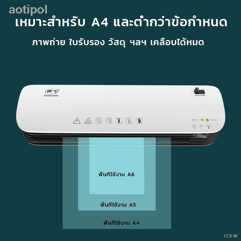 ►✌✙♘№(พร้อมส่ง)เครื่องเคลือบบัตรA4  A5 รุ่นใหม่ Laminat รุ่นSL299 เครื่องเคลือบกระดาษ เครื่องเคลือบเ