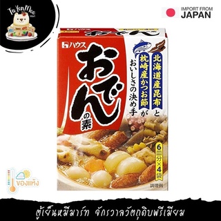 4PCS/PACK โอเด้งซุปสำเร็จรูป  ODEN NO MOTO おでんの素