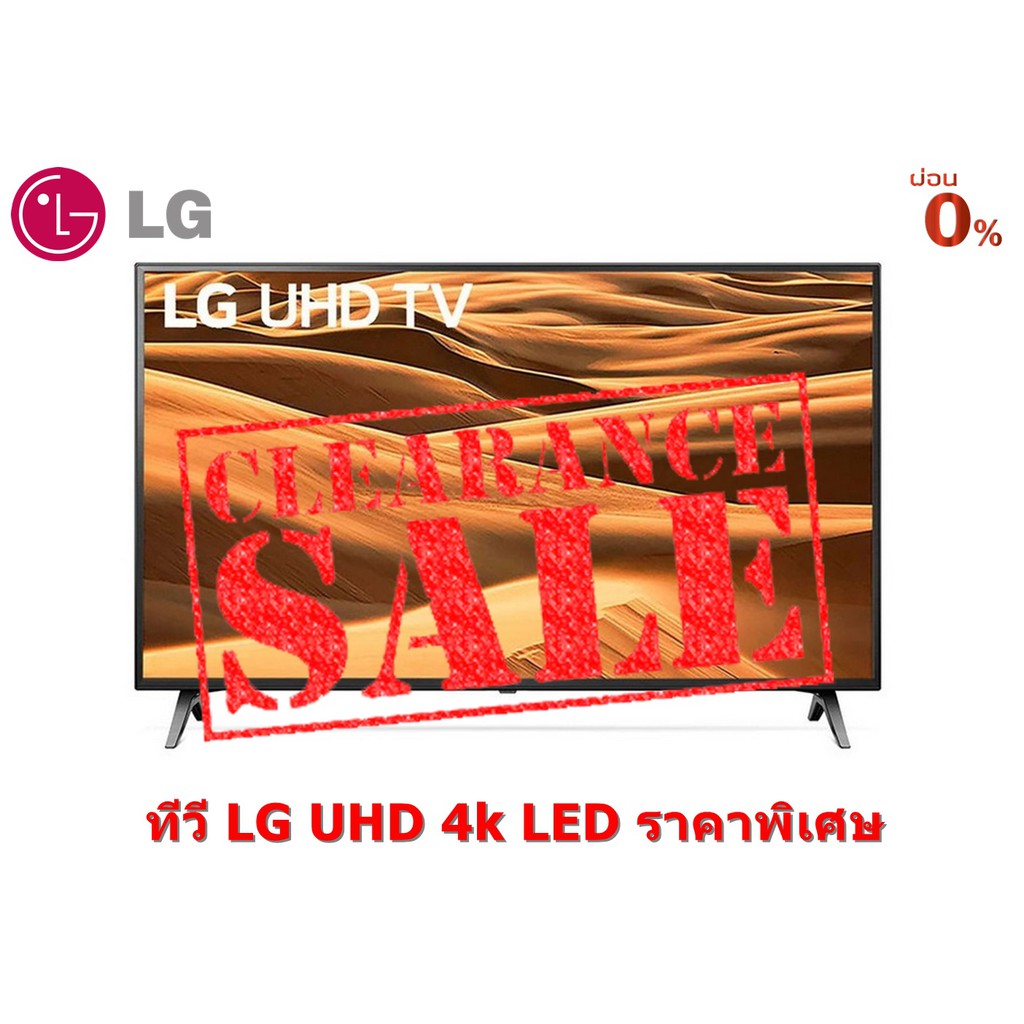[ผ่อน0% 10ด] LG 60" รุ่น 60UM7100PTA Ultra HD Smart TV ThinQ AI DTS Virtual (ชลบุรี ส่งฟรี)