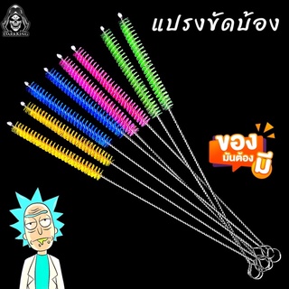 ❗️SALE❗️แปรงขัดBongแก้ว แปรงทำความสะอาด BONG 24 cm. ส่งไว