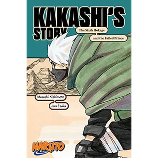 Naruto: Kakashis Story—The Sixth Hokage and the Failed Prince (Naruto Novels)