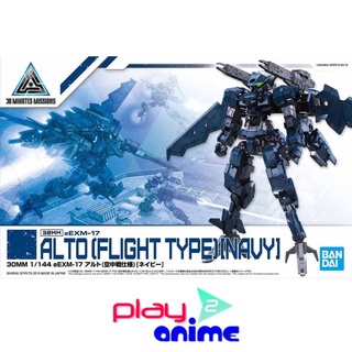 Bandai 1/144 30MM EEXM-17 ALTO (FLIGHT TYPE) [NAVY] (Plastic model)