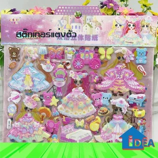 สติ้กเกอร์แต่งตัวเจ้าหญิง ภาพนูน ชุดละ 2 แผ่น ขนาด 25x21cm สติกเกอร์แต่งตัวเด็ก DIY สร้างสรรค์สองชั้นเปลี่ยนเสื้อผ้าเด็ก