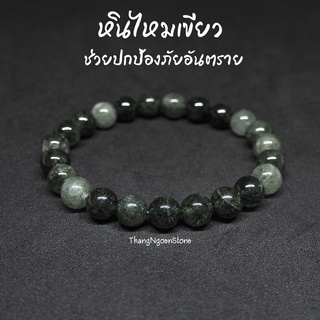 หินไหมเขียว Green Rutile Quartz ขนาด 8 มิล ช่วยปกป้องภัยอันตราย กำไลหินนำโชค หินมงคล หินนำโชค หินสีเขียว