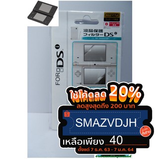 ราคาฟิล์มกันรอย Nintendo DSI,dsi