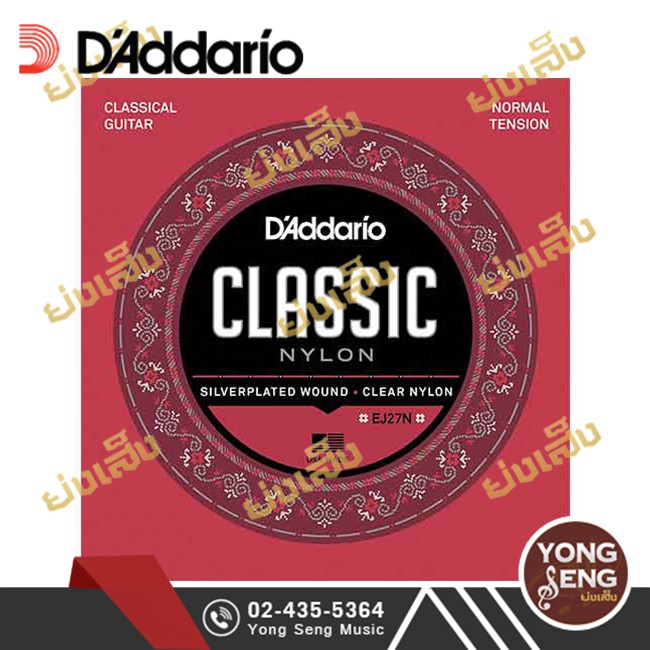 D'ADDARIO สายกีตาร์คลาสสิก Silver Wound / Clear Nylon รุ่น EJ27N (Normal Tension) (Yong Seng Music)