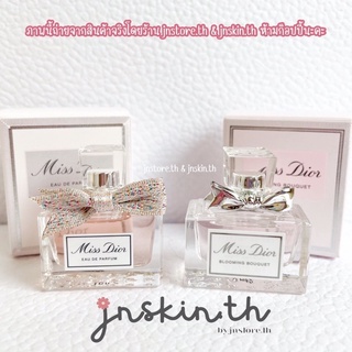 jnskin.th | 🫧พร้อมส่ง🫧 น้ำหอมจิ๋ว Christian Dior - Miss Dior EDP &amp; Miss Dior Blooming Bouquet