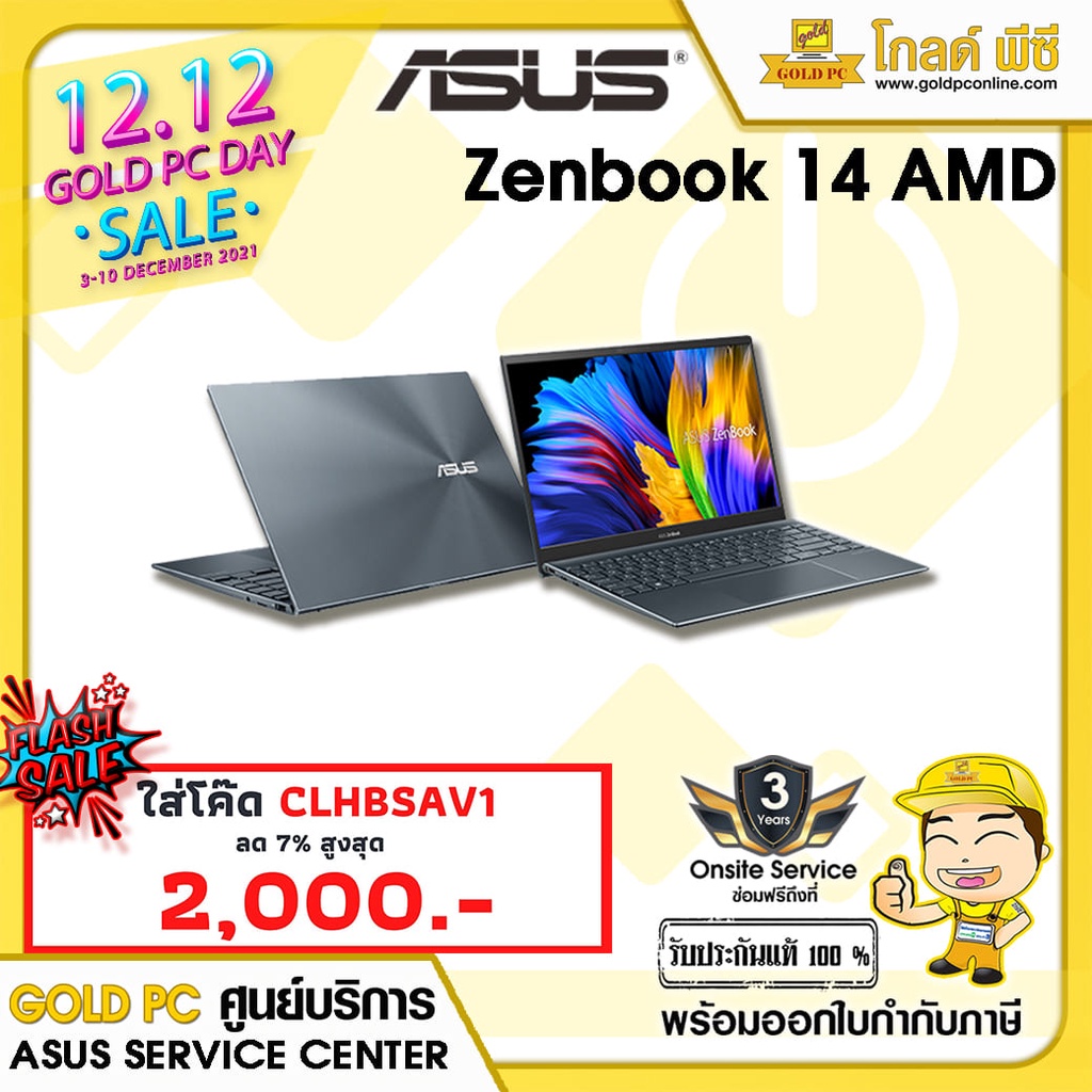 NOTEBOOK ASUS ZENBOOK 14 UM425QA-KI901TS (PINE GREY) RYZEN 9 5900HX/16G/512/AMD/Win10