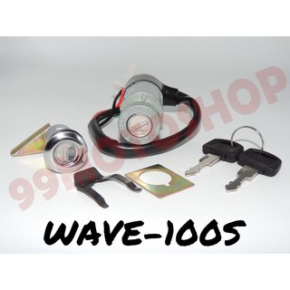 สวิทย์กุญแจชุดใหญ่ WAVE100S/WAVE100-OLD อะไหล่มอเตอร์ไซค์คุณภาพดี