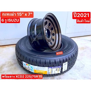 225/75R15 XCD2 พร้อมกะทะผ่า 15x7"  6 รู ISUZU All new D-max 2022 และทุกรุ่น เพลาเดิม สีกันเมทัลลิค🟤 เติมลมได้ 140 psi