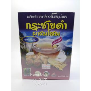 กระชายดำผสมโสม ตราค้างคาว (Pack 300 g. x 6 กล่อง)