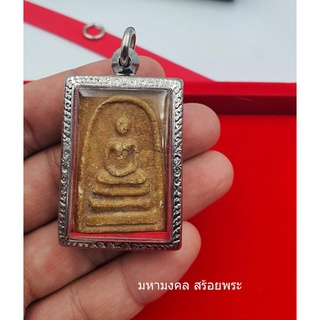 AB002 กรอบสแตนเลสแกะลายงานอย่างดี ใส่พระสมเด็จ เบอร์ 365 ไซส์มาตรฐาน 3.8 * 2.4 cm กรอบสแตนเลสแกะลาย มีฟองน้ำแถม ห่วงสแตน