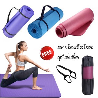 home_sick เสื่อโยคะ หนา 10มิล ขนาด 183x61 Cm (YF-10M) ฟรีถุง