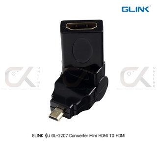 GLINK รุ่น GL-2207 Converter Mini HDMI TO HDMI (F) คอนเวอร์เตอร์ พับงอได้ (แท้ศูนย์) GL2207