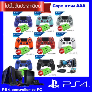 จอย PS4 รุ่นใหม่มีไฟด้านบน เกรดAAA งานเหมือนแท้ ทุกจุด