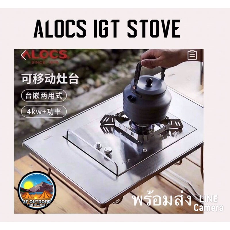 💥พร้อมส่ง💥เตาแก๊สอเนกประสงค์ เตา Alocs IGT gas stoveวัสดุสแตนเลส304 สินค้ามือ 1