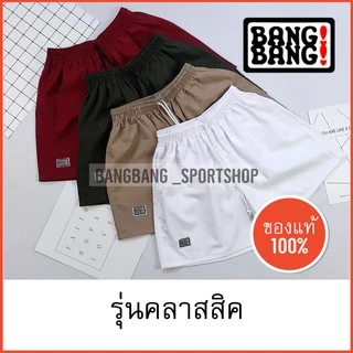(รุ่นคลาสสิก) กางเกง BANGBANG ของแท้ 100% *รบกวนอ่านก่อนซื้อนะคะ