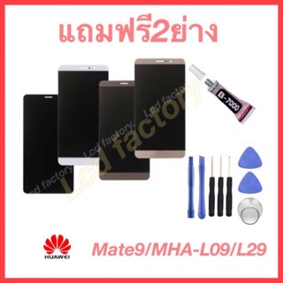 Huawei Mate9/MHA-L09/MHA-L29 จอชุด ฟรี2ย่าง