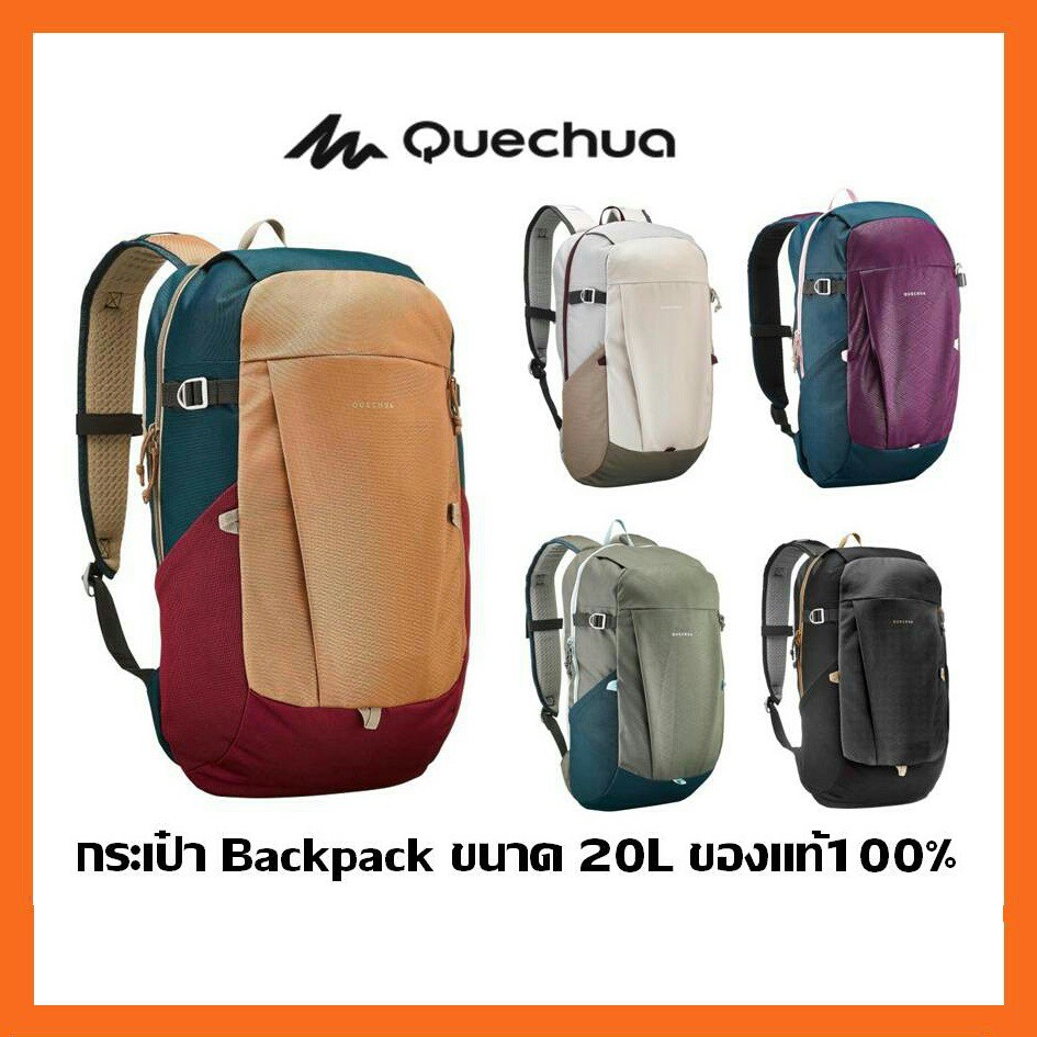 แท้ล้าน%กระเป๋าเป้ Backpack ขนาด20ลิตร Quechua ของแท้100%