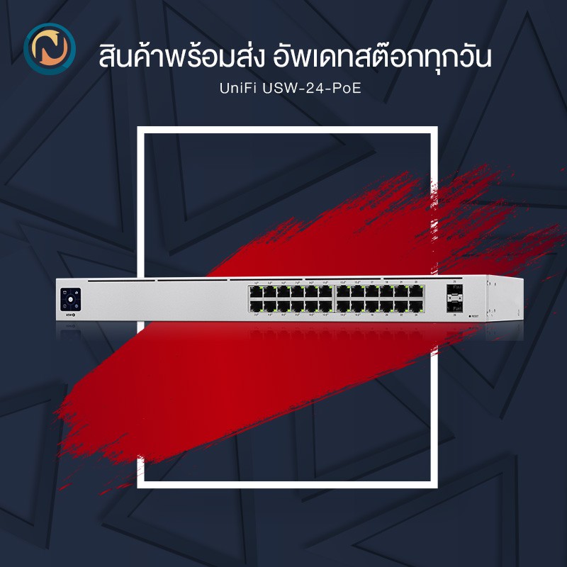 Ubiquiti UniFi Switch 24 Gbe Port PoE 95watts with 2*SFP ports (USW-24-POE) ออกบิลได้